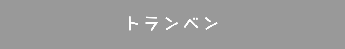 バリ島トランベン